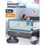 Барьер-ограничитель Solmax Изумрудный 200 см