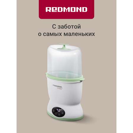 Стерилизатор для бутылочек с подогревом REDMOND BC5203