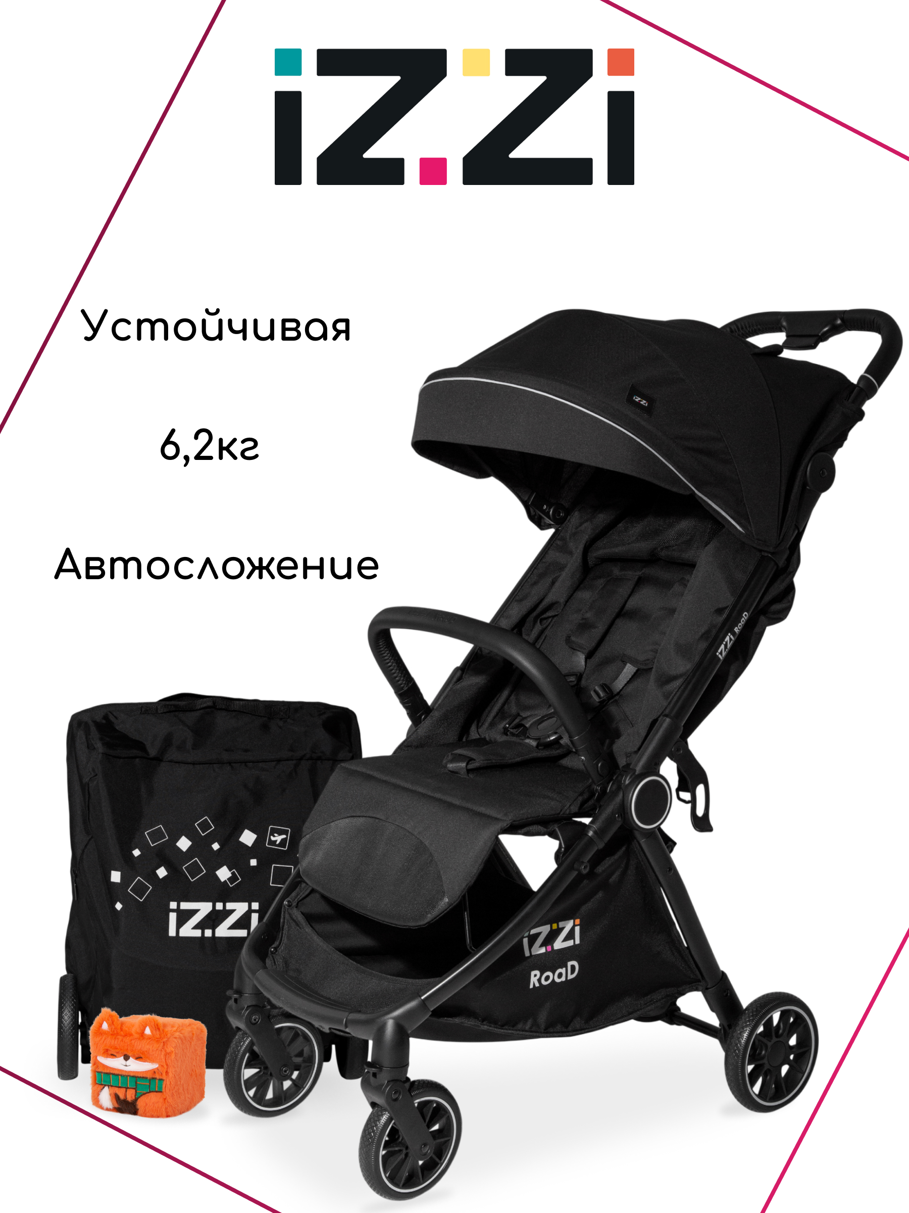 Коляска прогулочная iZZi для путешествий черный - фото 1
