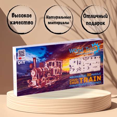 Конструктор Wood Trick Механический паровозик Поезд деревянный