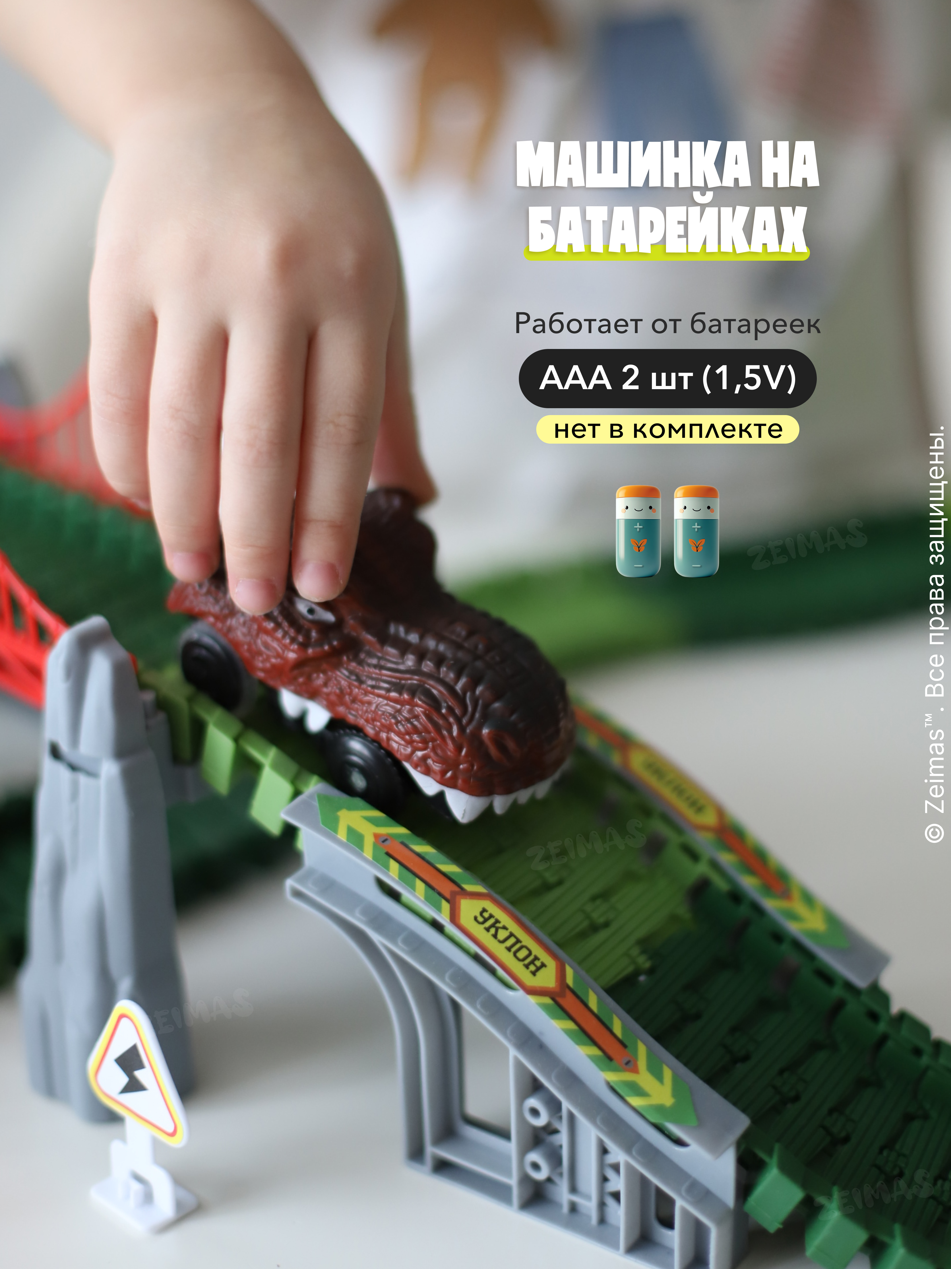 Конструктор Zeimas Погоня за Диплодоком 191 дет. в ассортименте - фото 12