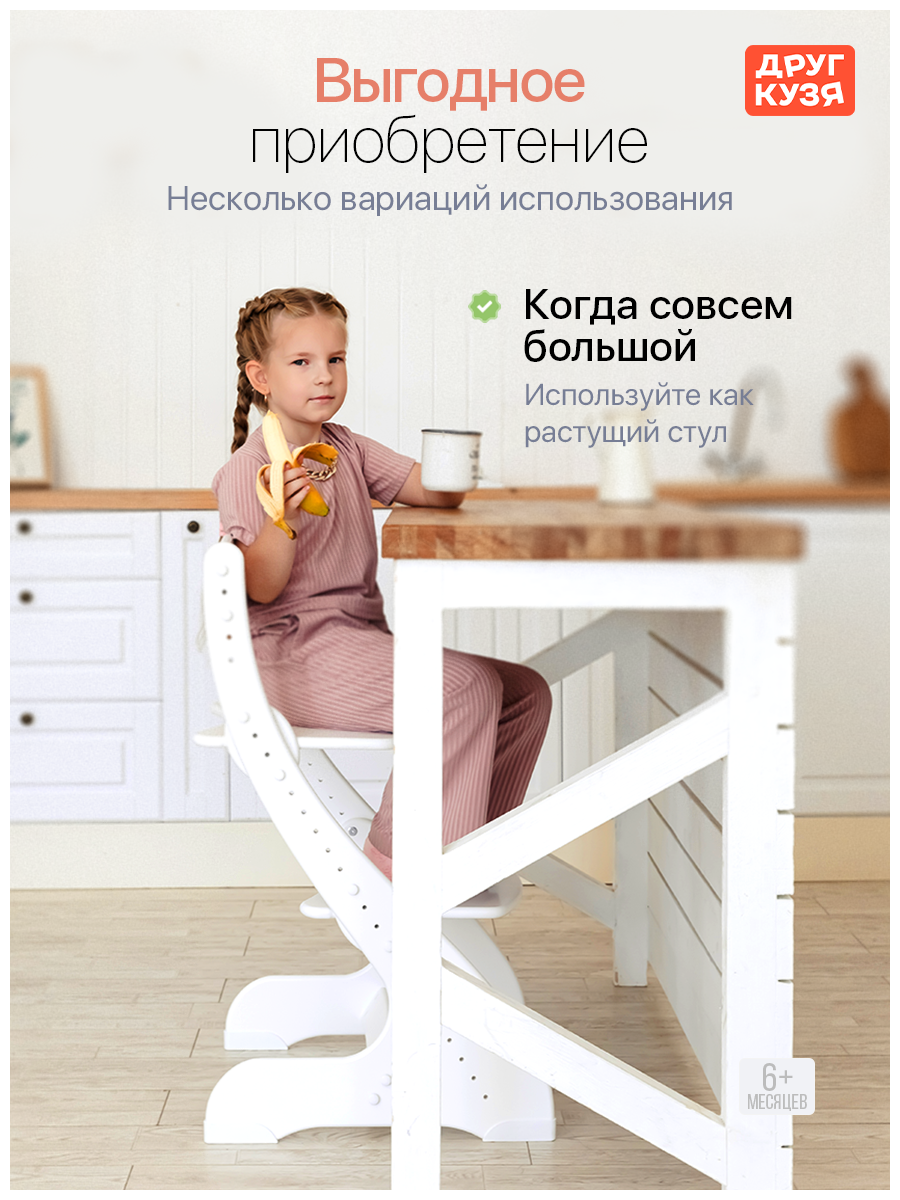Стульчик для кормления Друг Кузя - фото 3