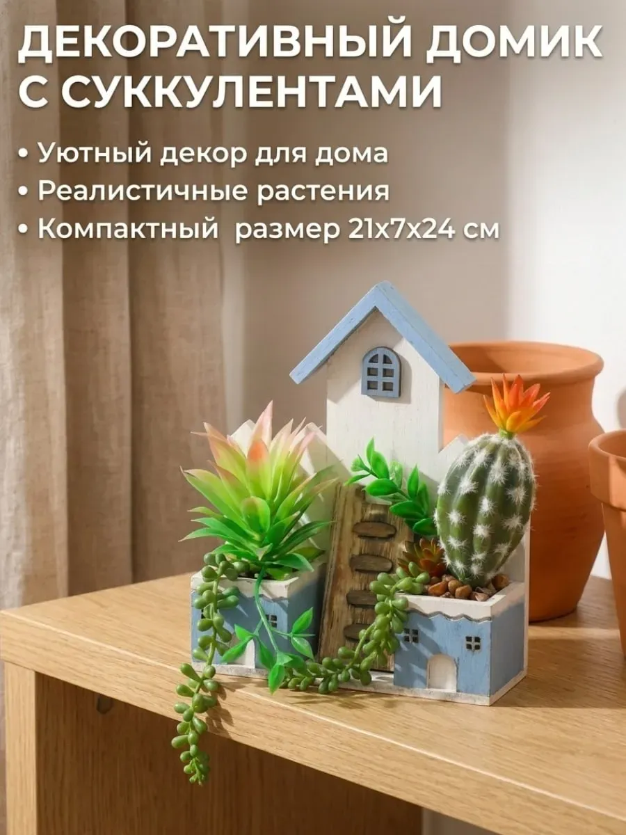 Искусственные цветы SOFANNA суккулент в горшке зеленый 21см - фото 3