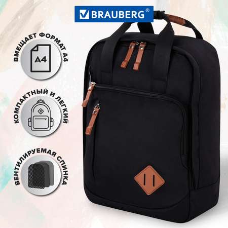 Рюкзак Brauberg Friendly
