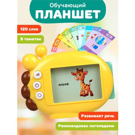Настольная игра Жирафики Умный Жирафик