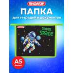 Папка для тетрадей Пифагор космонавт А5