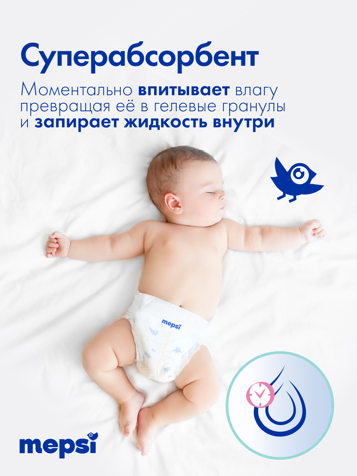 Трусики Mepsi Comfort 3 (6-11кг) 20 шт. - фото 2