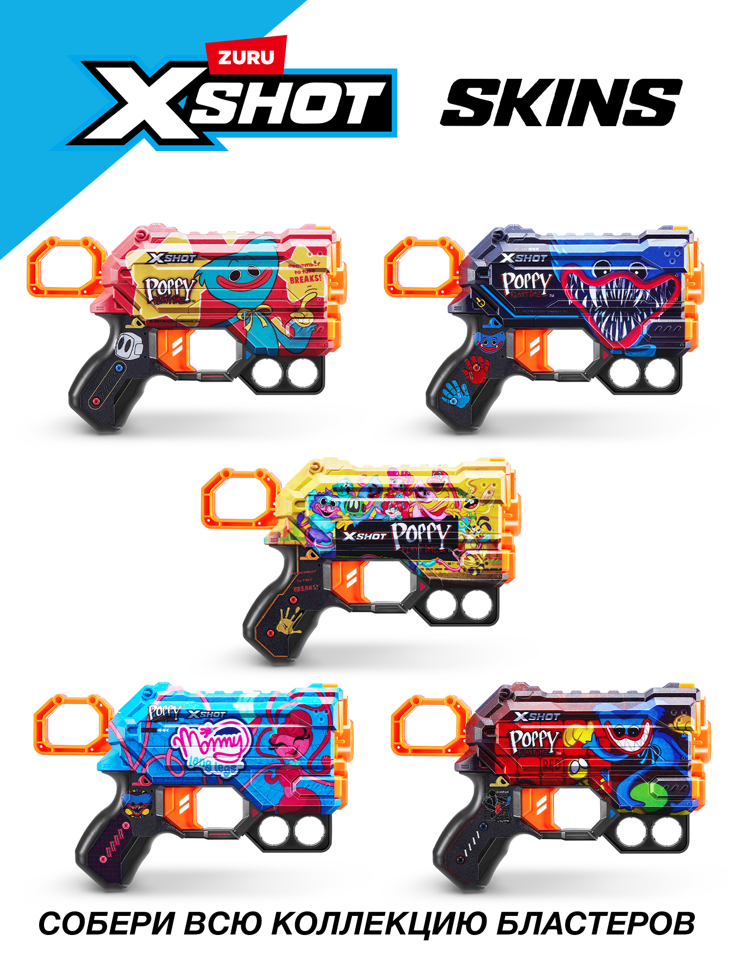 Бластер Zuru XSHOT  Skins в ассортименте - фото 6