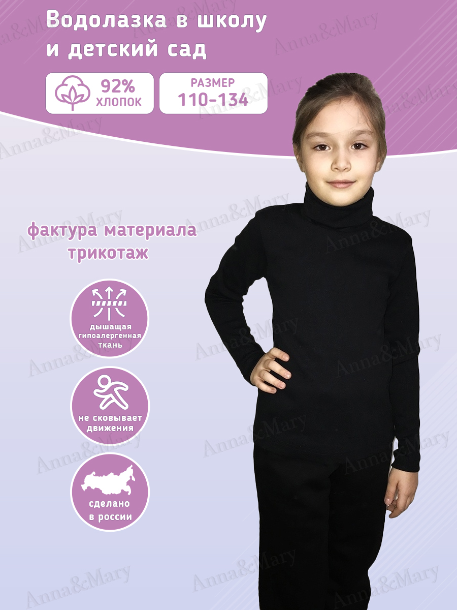 Водолазка Anna Mary 11110Черный - фото 6