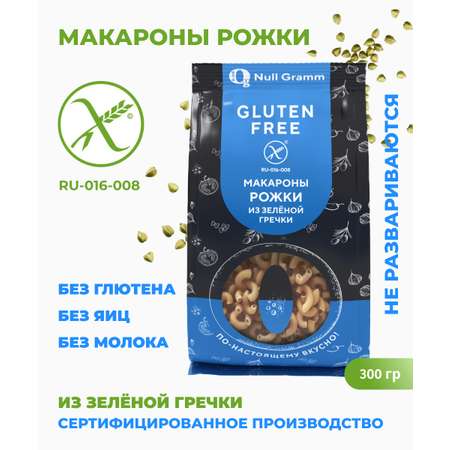 Макаронные изделия из зеленой гречки Ноль грамм рожки