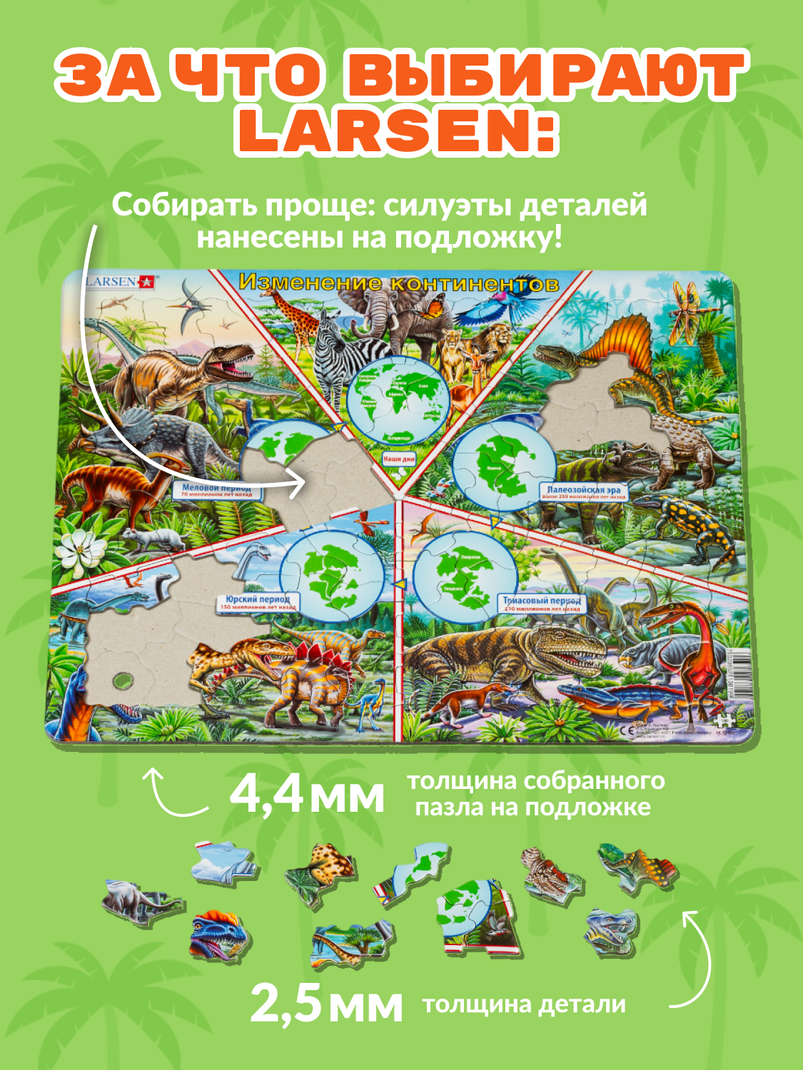 Пазл Larsen 100 элементов классический - фото 3