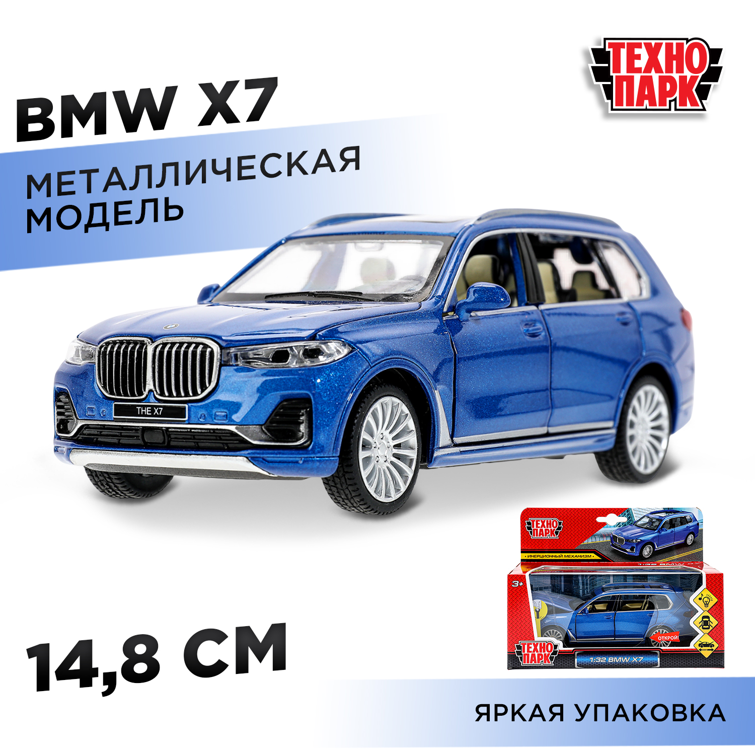 Автомобиль Технопарк BMW X7 380125 - фото 1