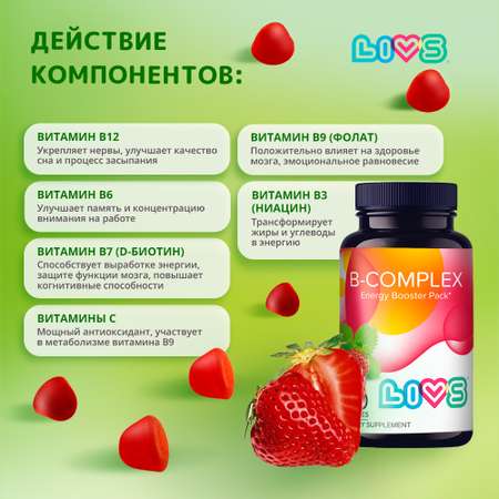 Комплекс LIVS витамины группы B с витамином С