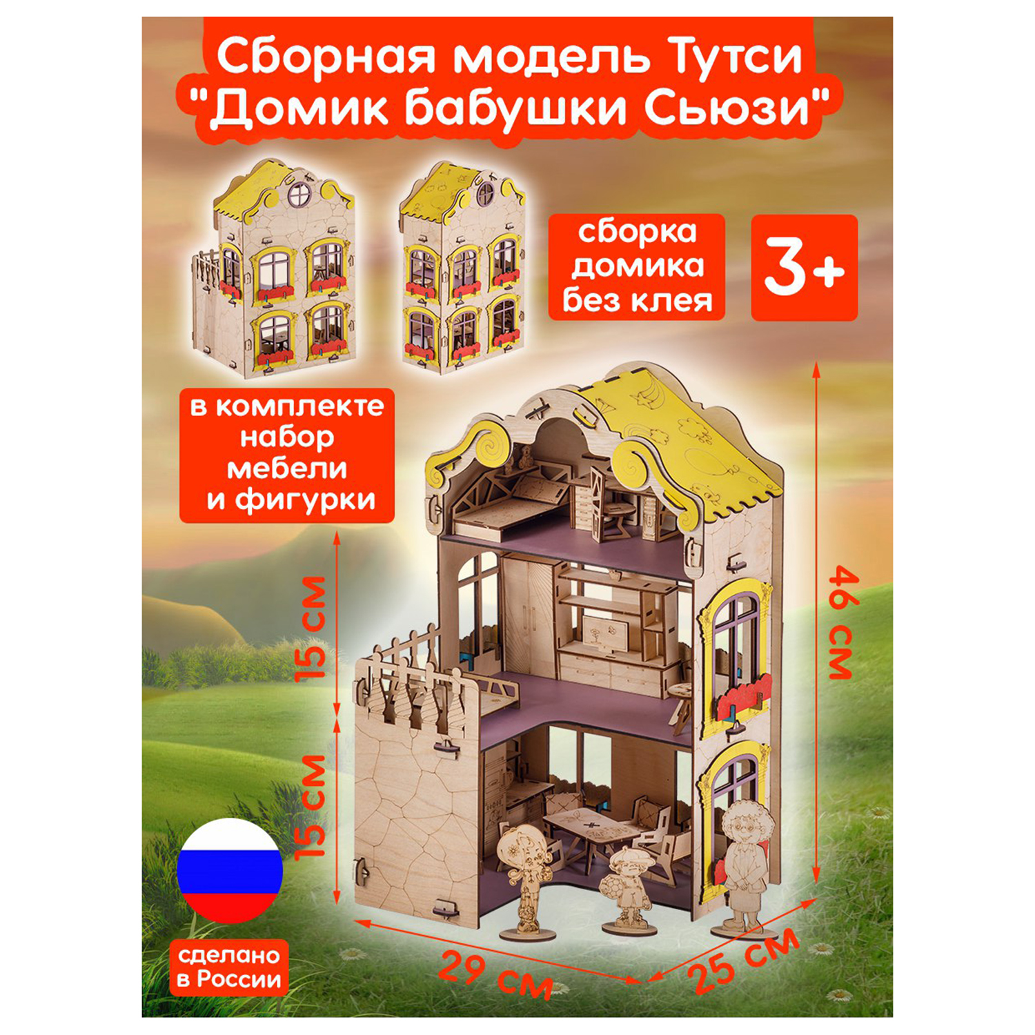 Домик для кукол Тутси с мебелью 1-169-2021 - фото 2