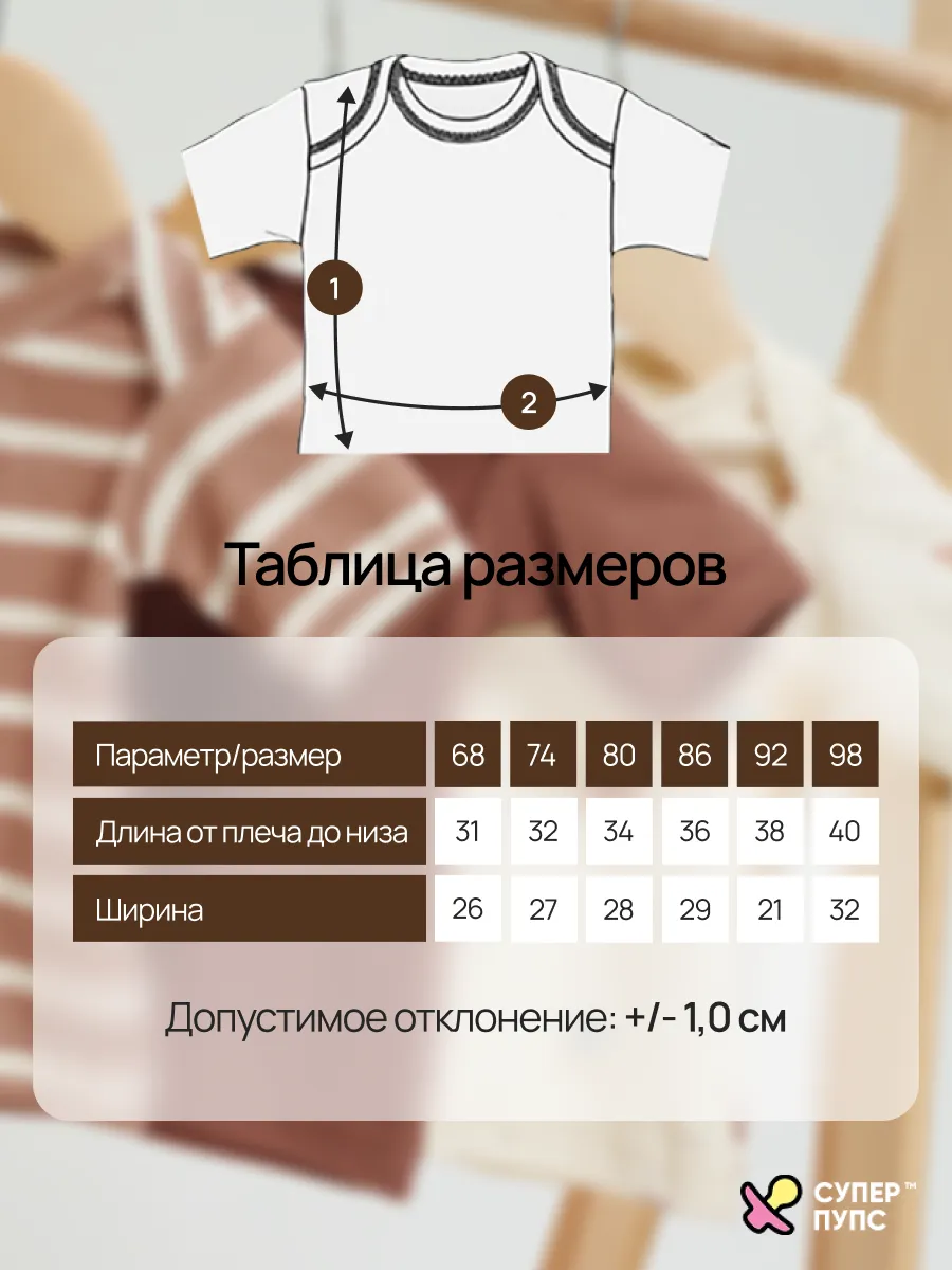 Футболки 3 шт Супер Пупс нбр/3пр/футб/полоска/сон - фото 5