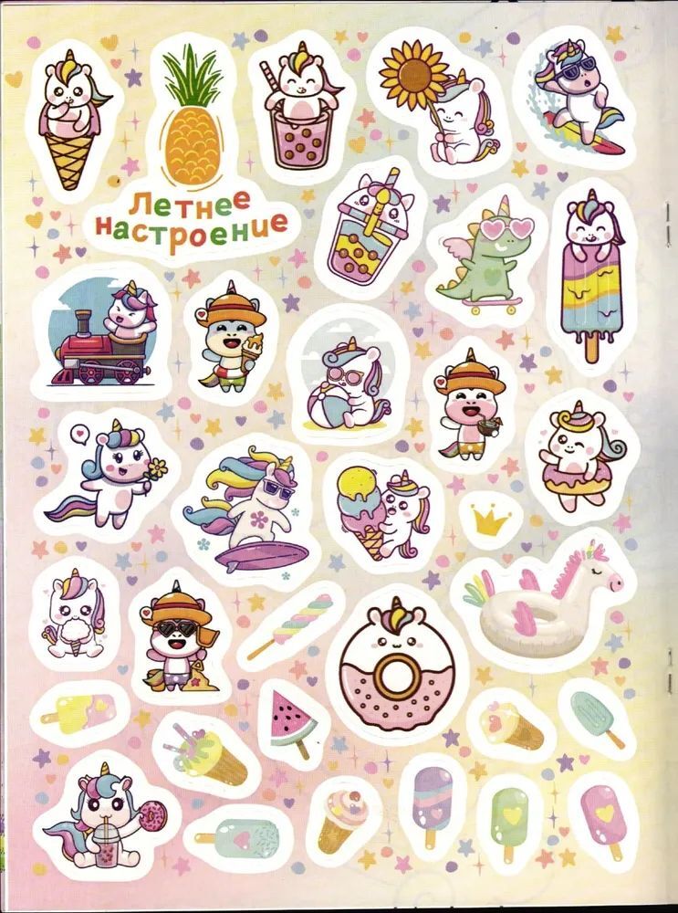 Чудо единороги ИД Лев Набор из 3-х журналов для малышей №7+№8+№9 2024г - фото 3