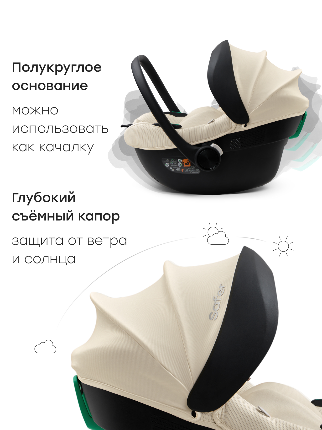 Автокресло Happy Baby SAFER 0 (0 -13 кг) бежевый - фото 12