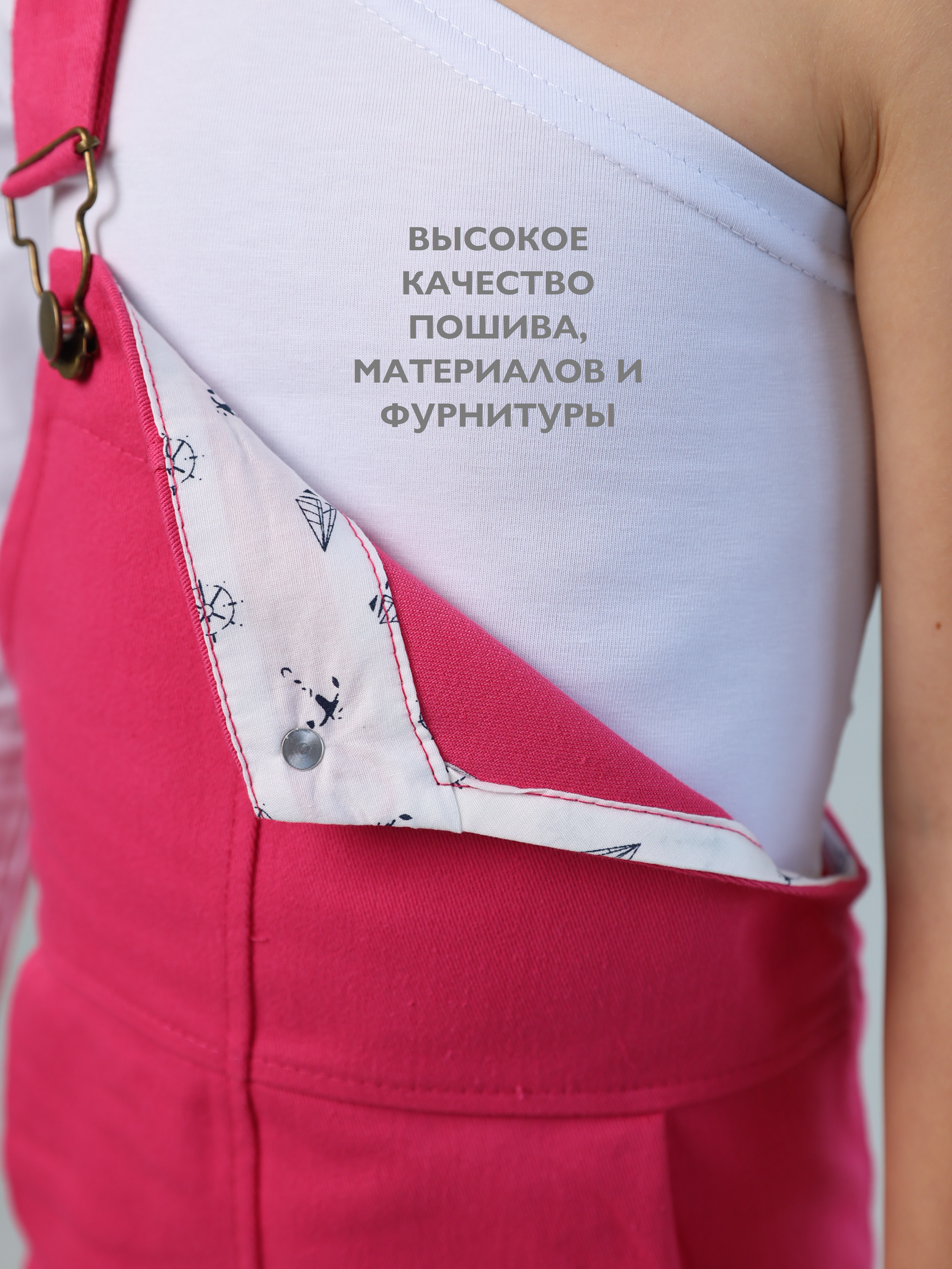 Полукомбинезон Кит и Лео КЛ0201Ф - фото 9