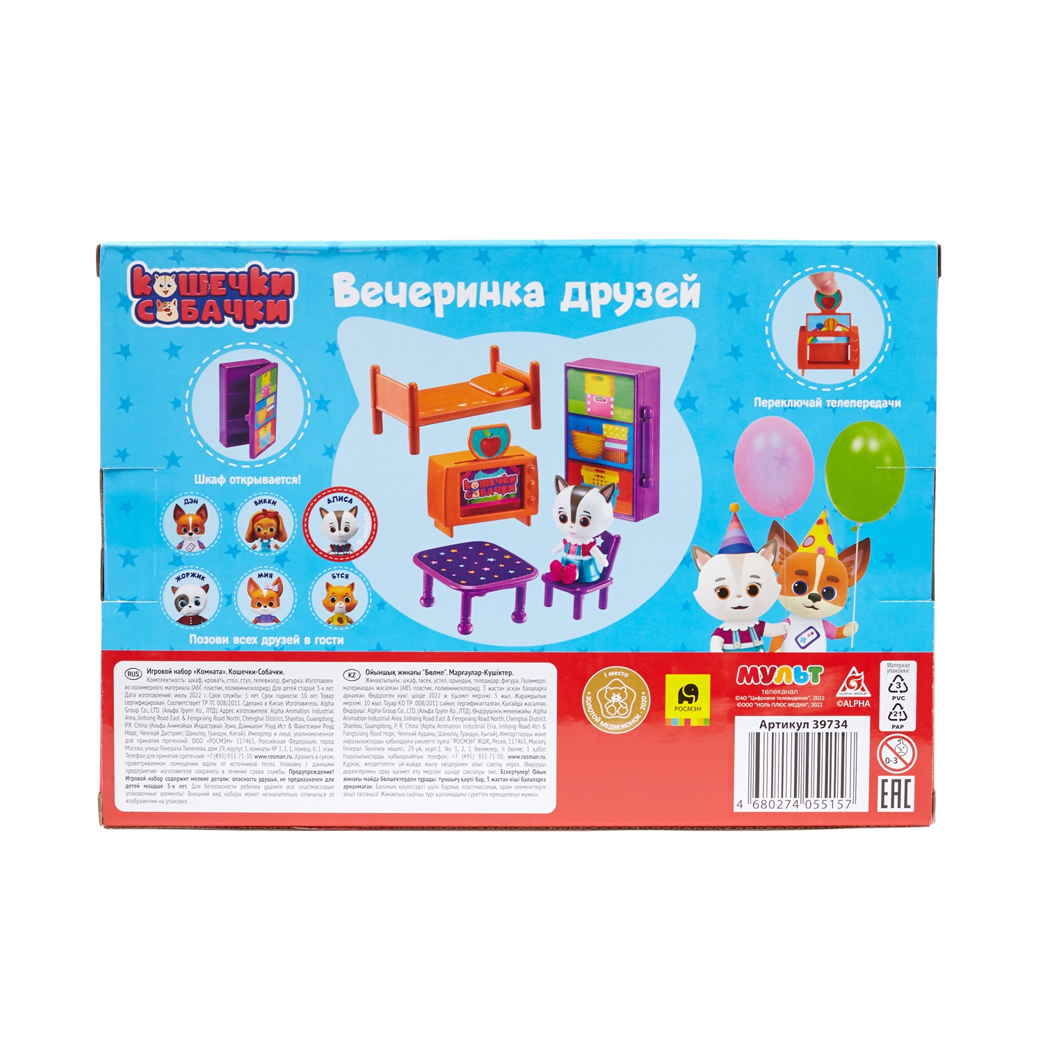 Игровой набор Кошечки-собачки Комната - фото 7