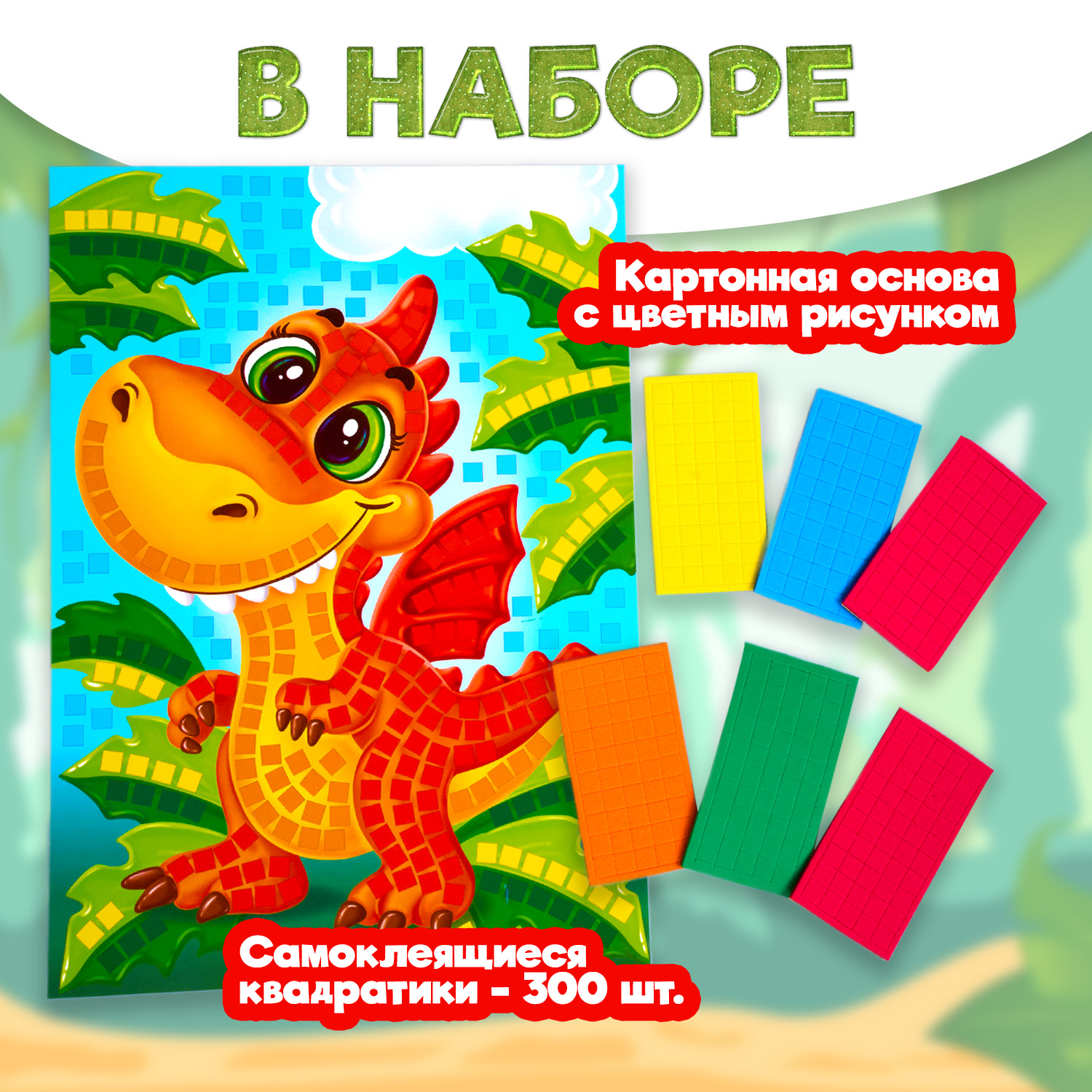Набор для творчества Attivio аппликация в ассортименте - фото 6