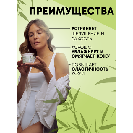Скраб MAGIE academie 200 мл