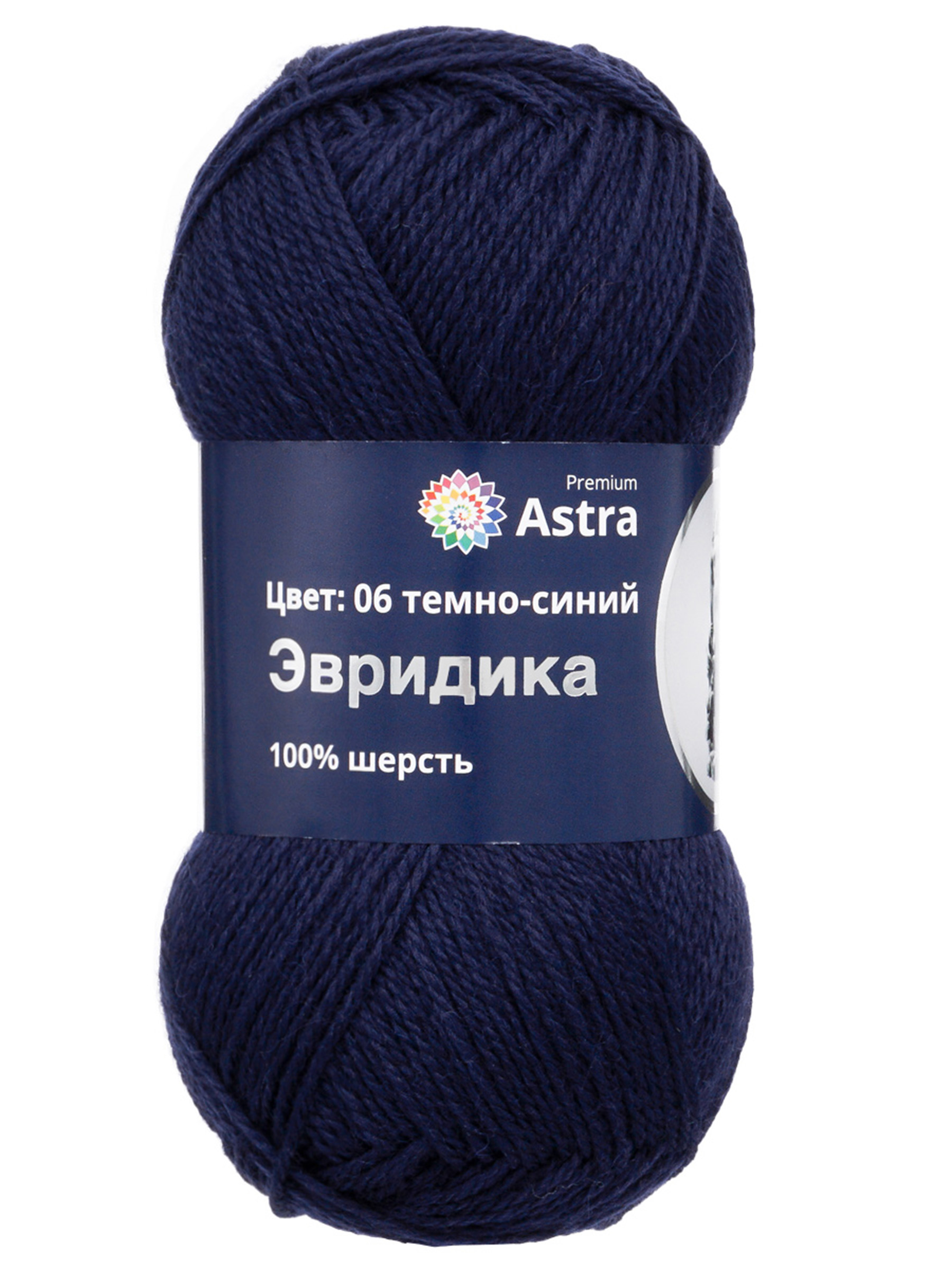Пряжа Astra Premium Эвридика шерстяная 100 г 200 м 06 темно-синий 3 мотка - фото 6
