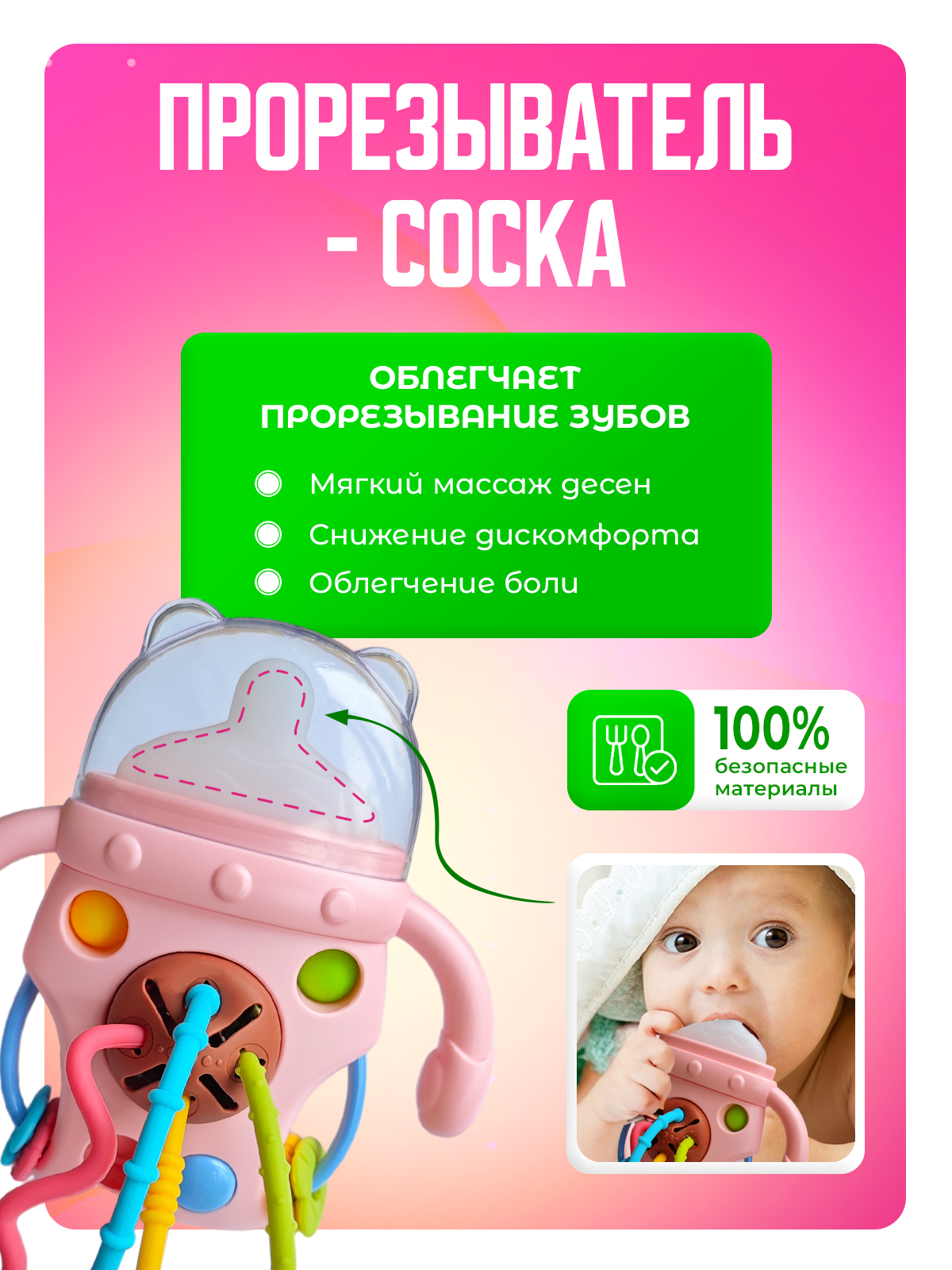 Игрушка Mamagoods погремушка Бутылочка розовая - фото 3