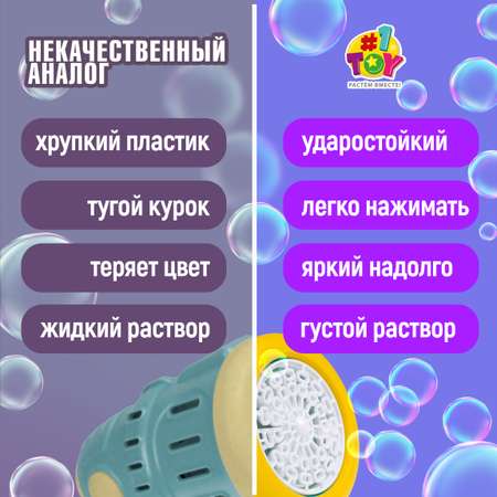 Мыльные пузыри 1TOY