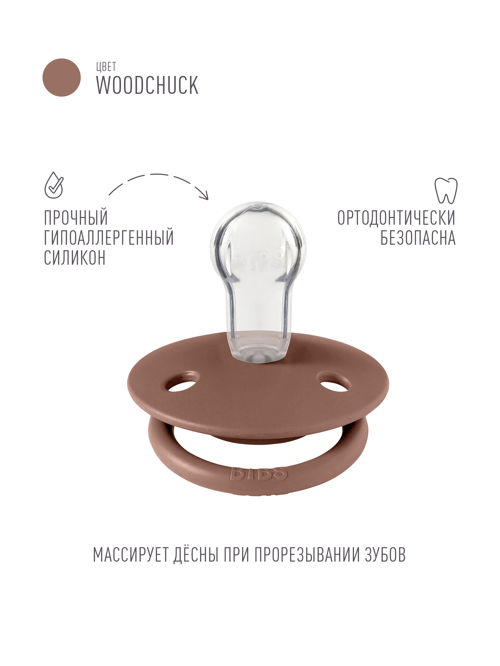 Пустышка BIBS силикон классическая от 0 мес. - фото 2