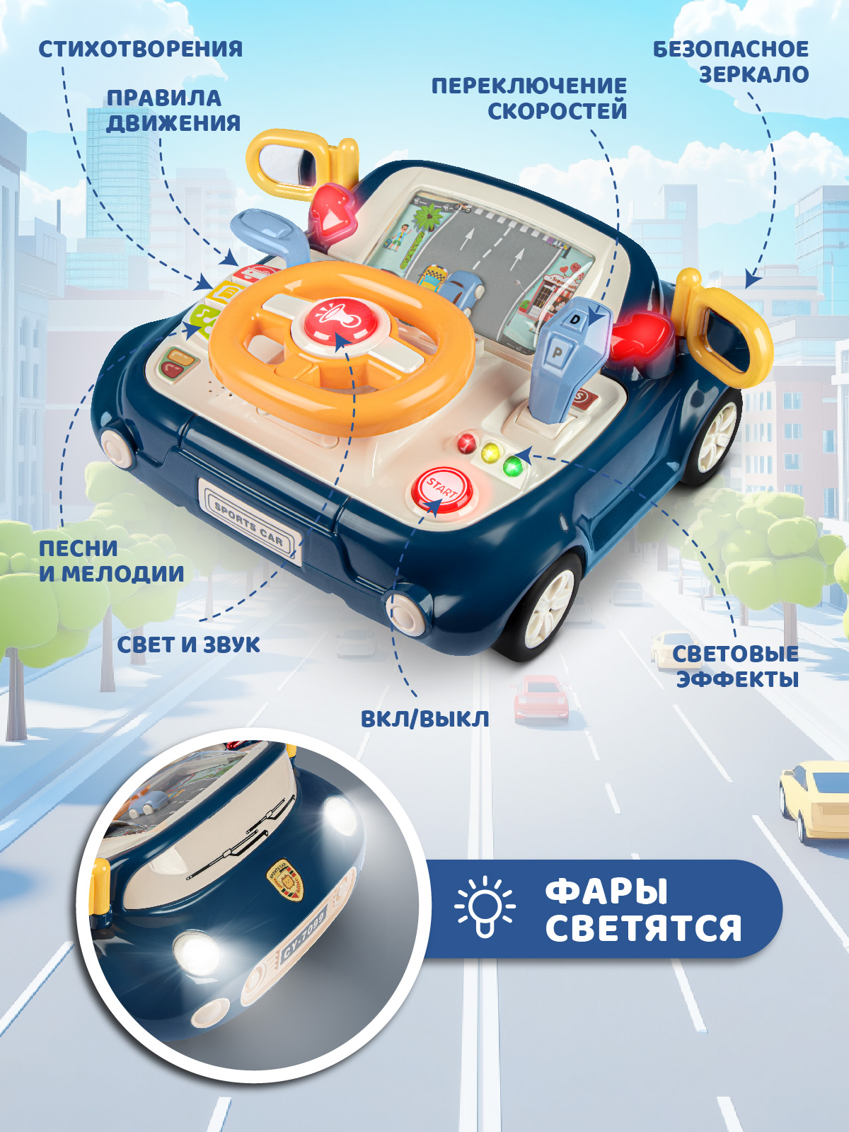 Игрушка Smart Baby руль - фото 3
