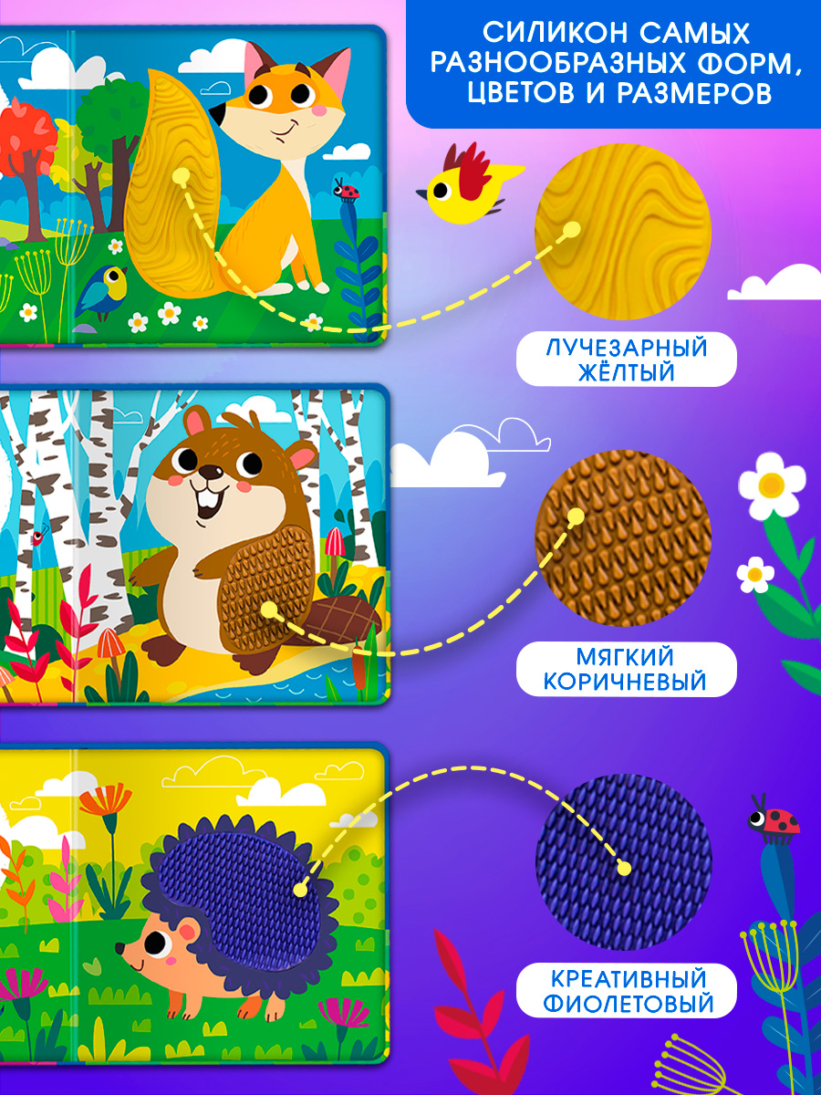 Тактильная книга Омега-Пресс стихи для детей Животные в лесу - фото 6