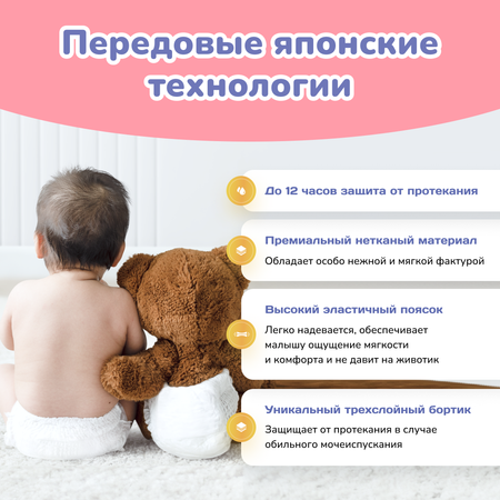 Трусики Smami XXL 32 шт.