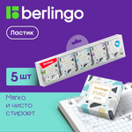 Ластик BERLINGO Sparkle 5 шт.