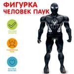 Фигурка Huada Toys Человек паук