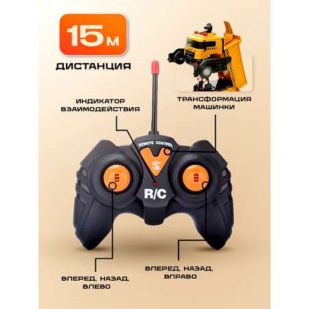 Самосвал РУ SHARKTOYS Трансформер пульт управления