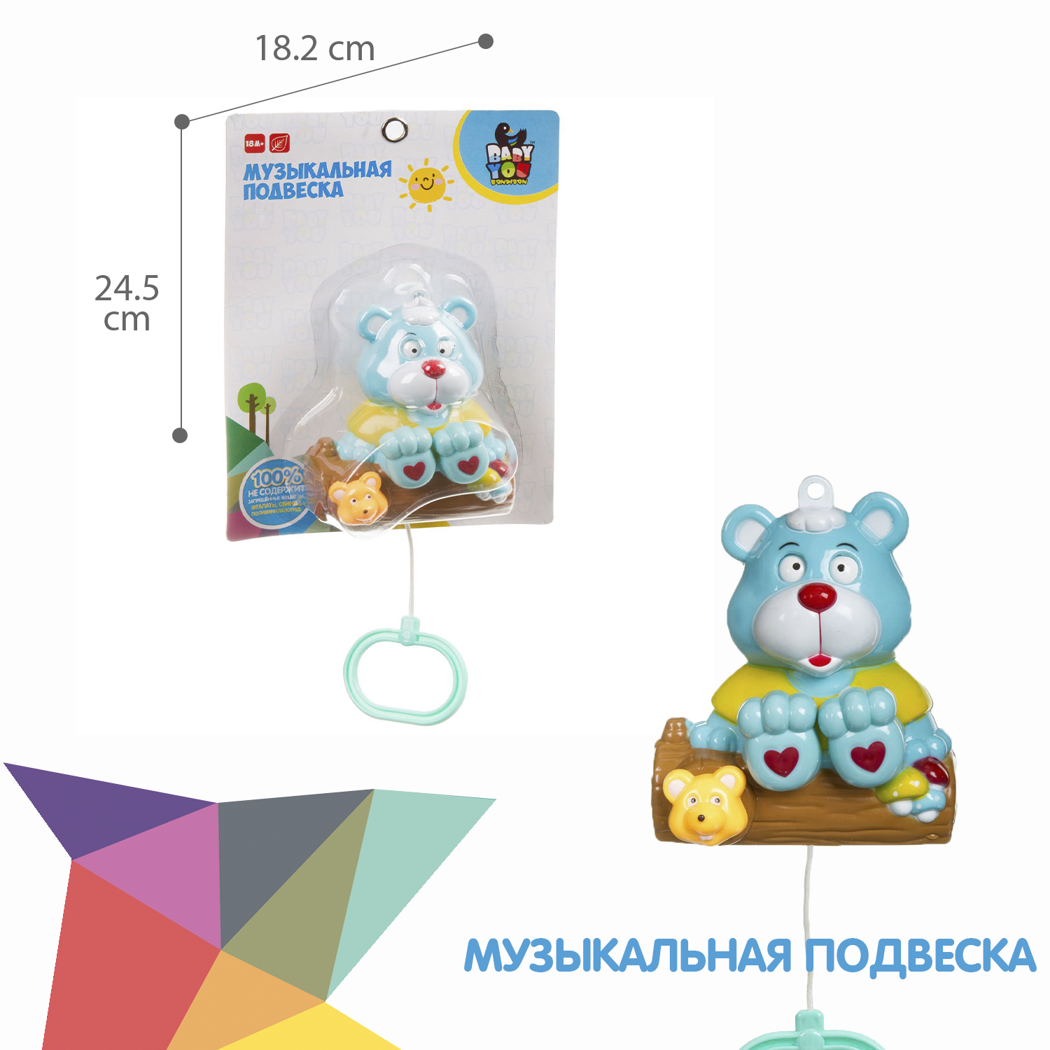 Игрушка Bondibon подвеска - фото 6