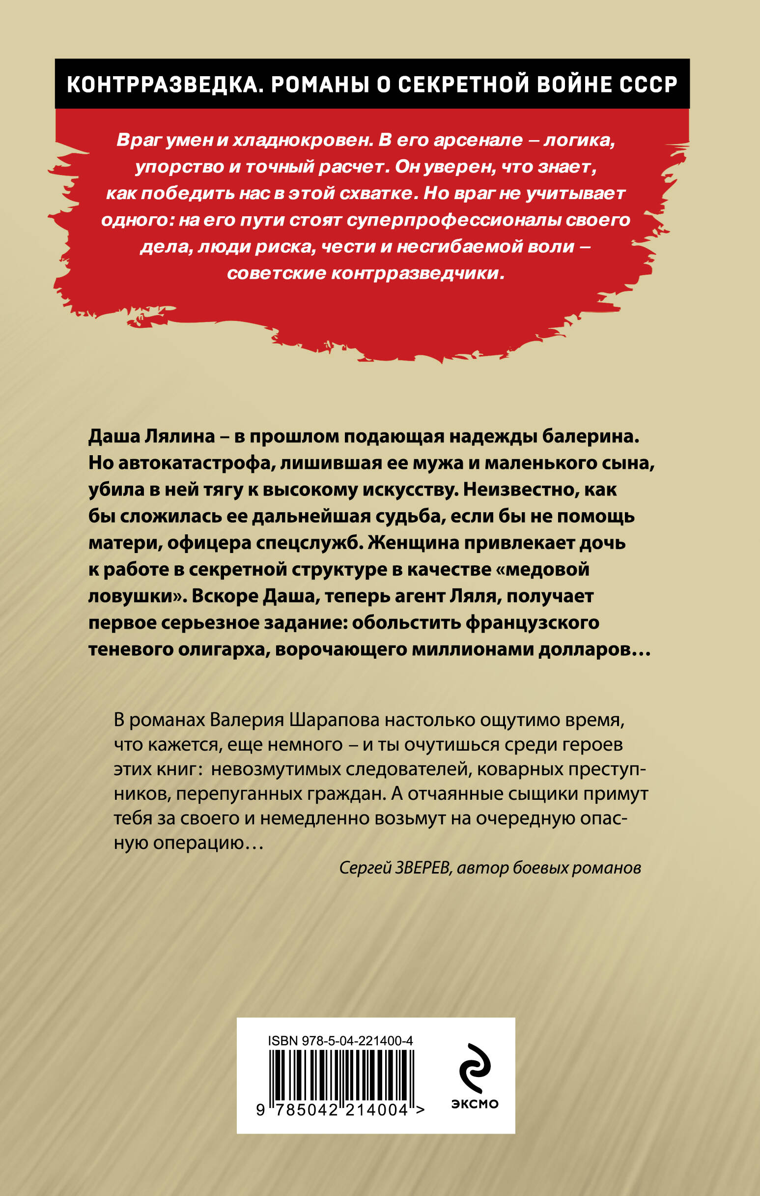 Книга Эксмо Ловкая страсть - фото 6