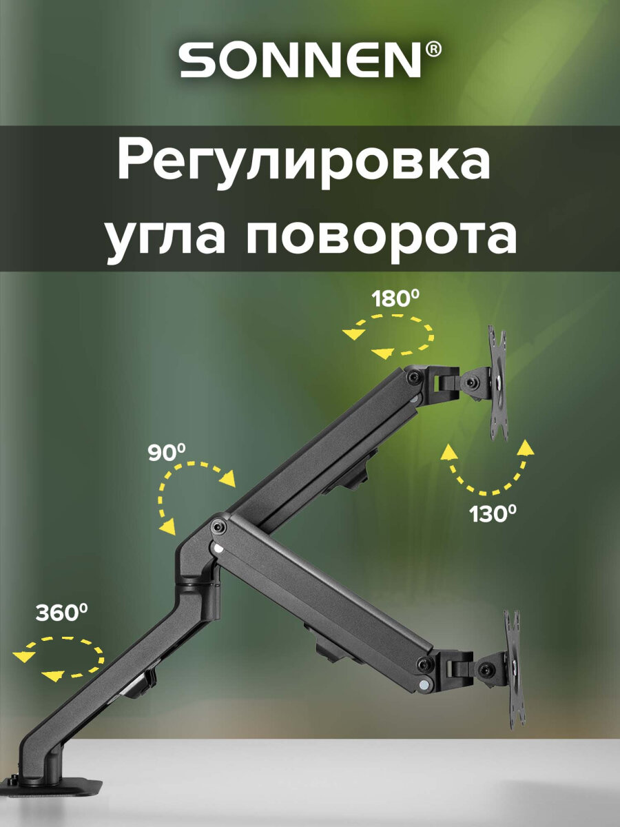 Кронштейн Sonnen для двух мониторов настольный до 27 дюймов 14 кг - фото 5