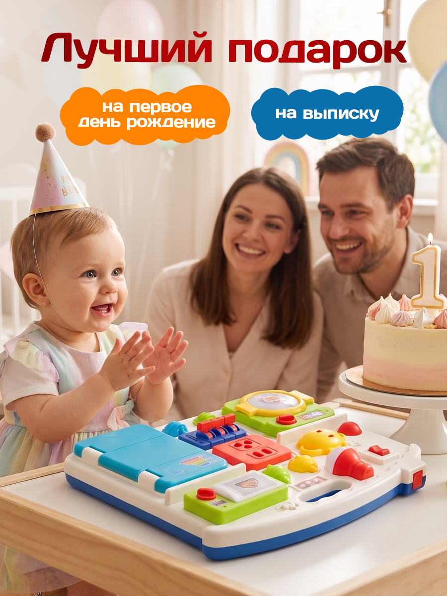 Игрушка Игроленд бизиборд развивающий со звуком 2 в 1 - фото 6