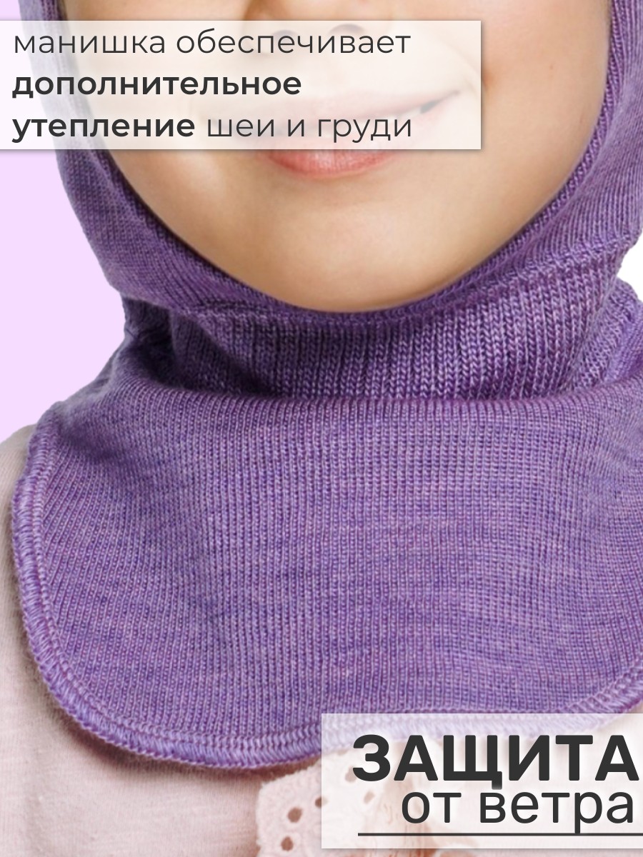 Шапка-шлем ПриКиндер U-Sp22547 Цвет: Сиреневый - фото 5