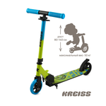 Самокат Kreiss двухколесный