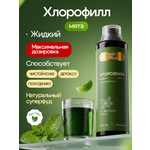 Хлорофилл жидкий пищевой мята Green Leaf Formula детокс для очищения и похудения 500мл