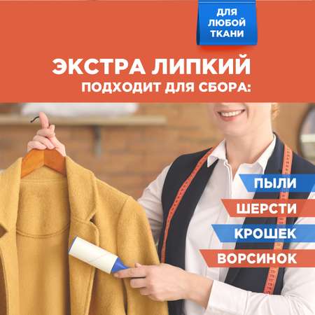 Ролик для чистки одежды Paterra 402-419