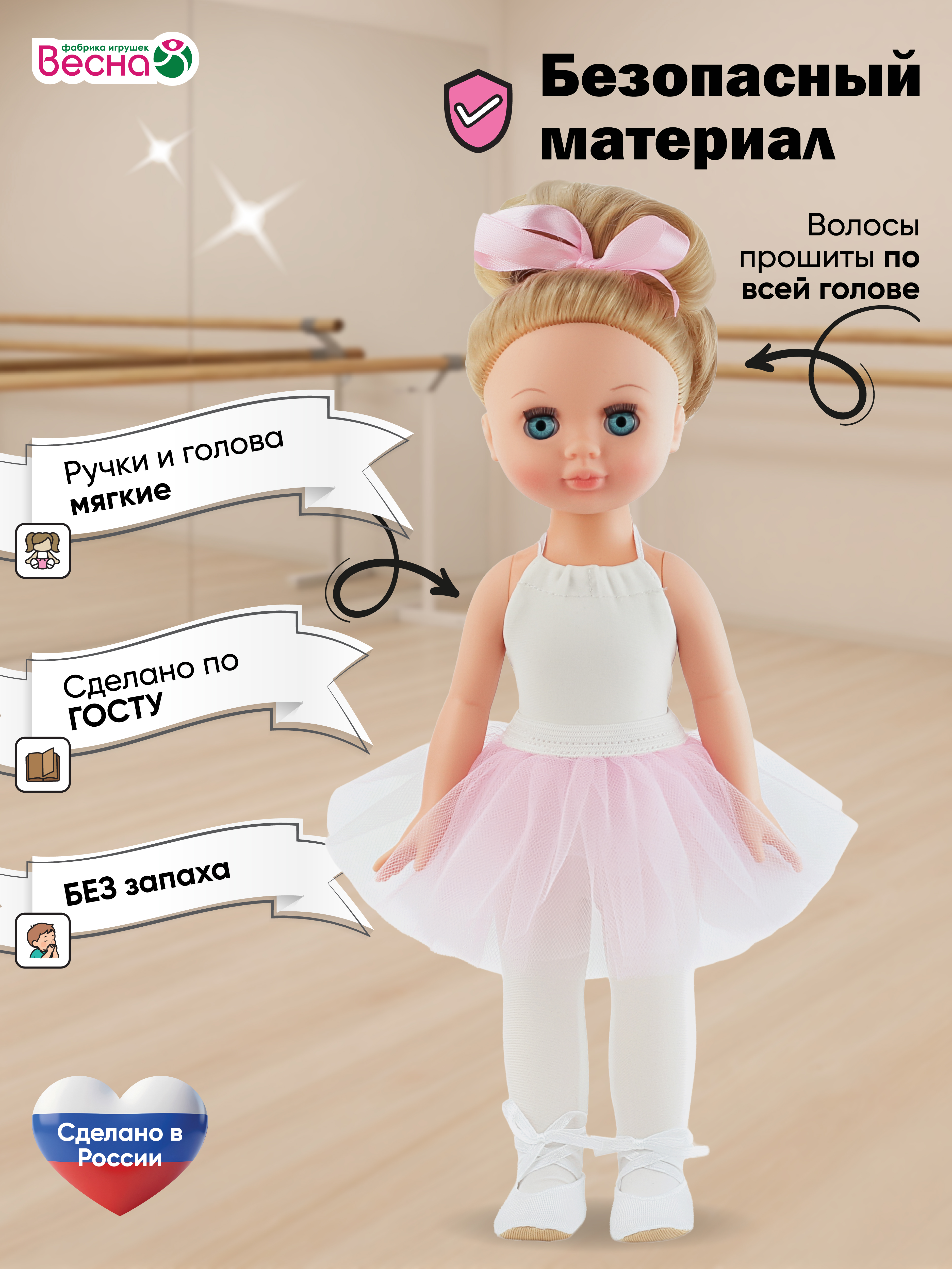 Кукла классическая ВЕСНА Эля высота 30 см В4736 - фото 2