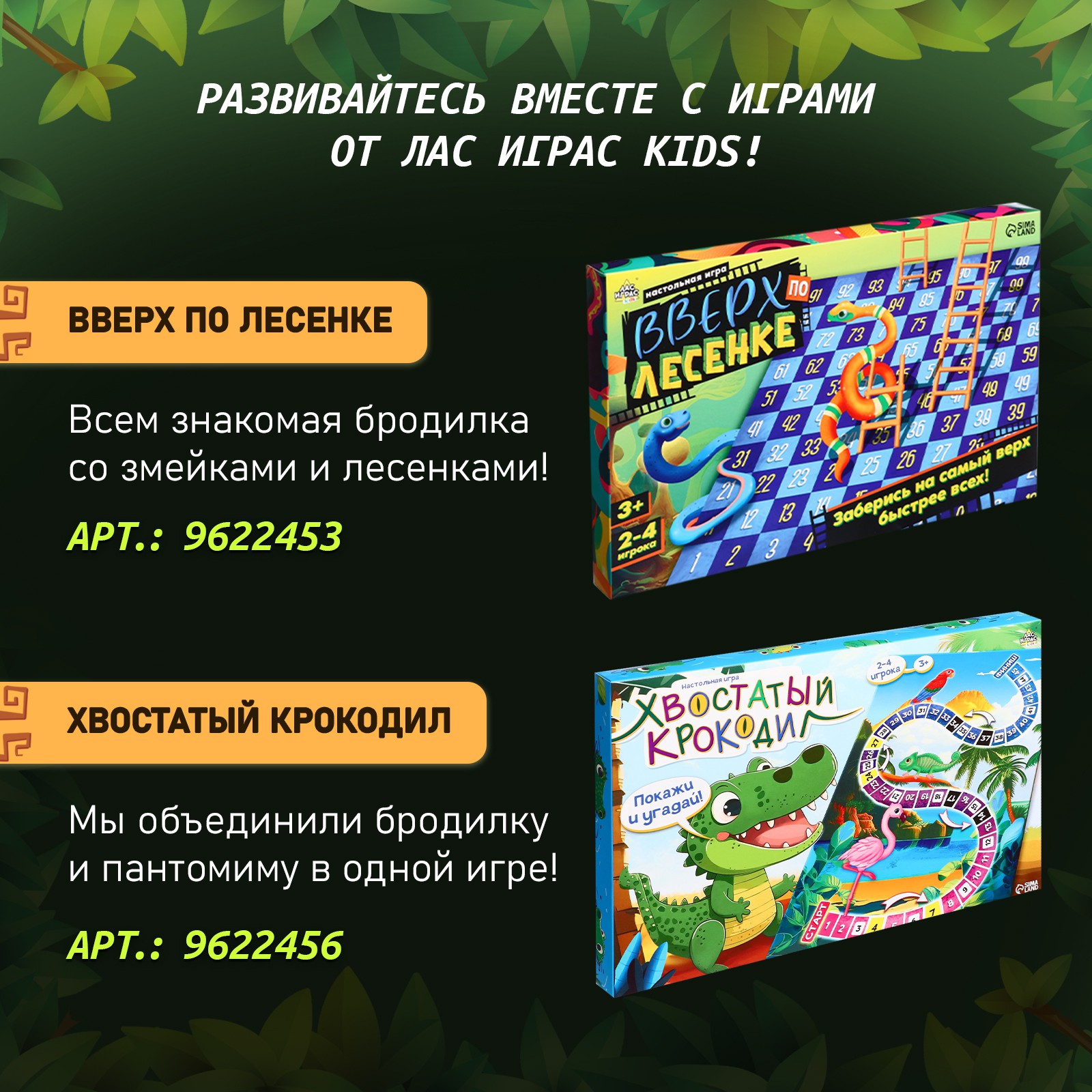 Настольная игра Лас Играс KIDS - фото 9