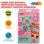 Алмазная мозаика Multiart Куколки-модницы