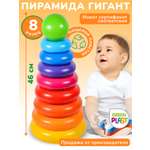 Игрушка Green Plast пирамидка Гигант