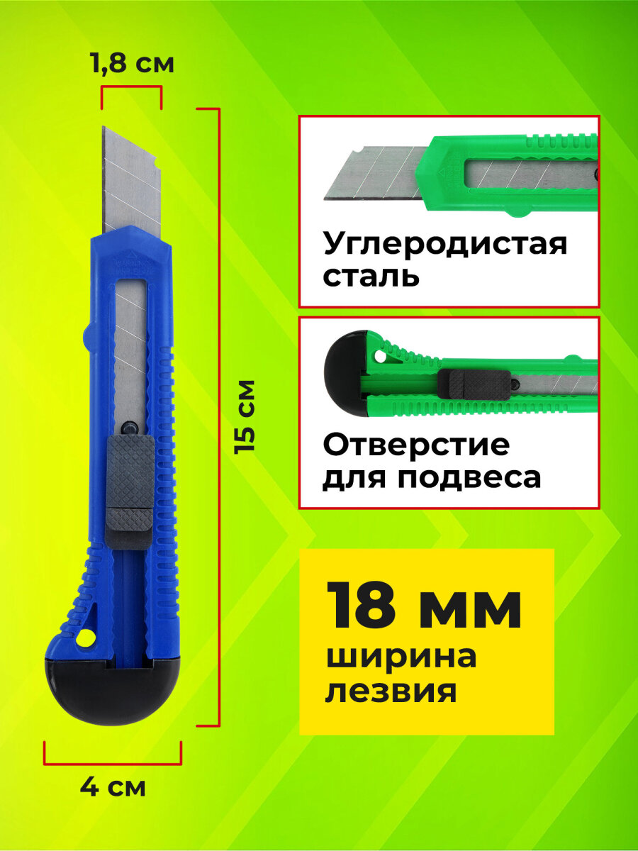 Канцелярский нож Staff - фото 2