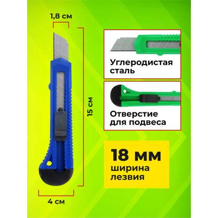 Канцелярский нож Staff