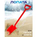 Лопата Veld Co красный